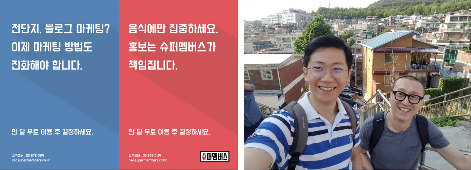 서비스 출시 전 고객사를 모으기 위해 4만 개가 넘는 음식점을 직접 발로 뛰며 다녔다.