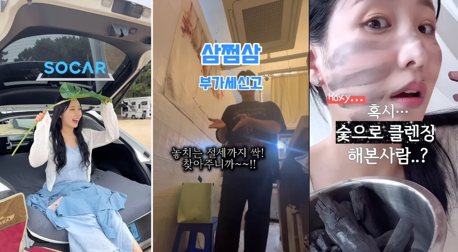 슈퍼차트 릴스 진행 사례