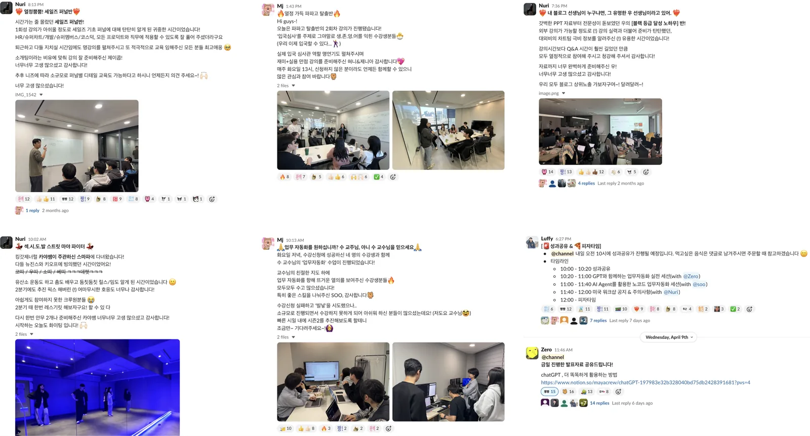 함께 성장하는 마야크루 학습 세션